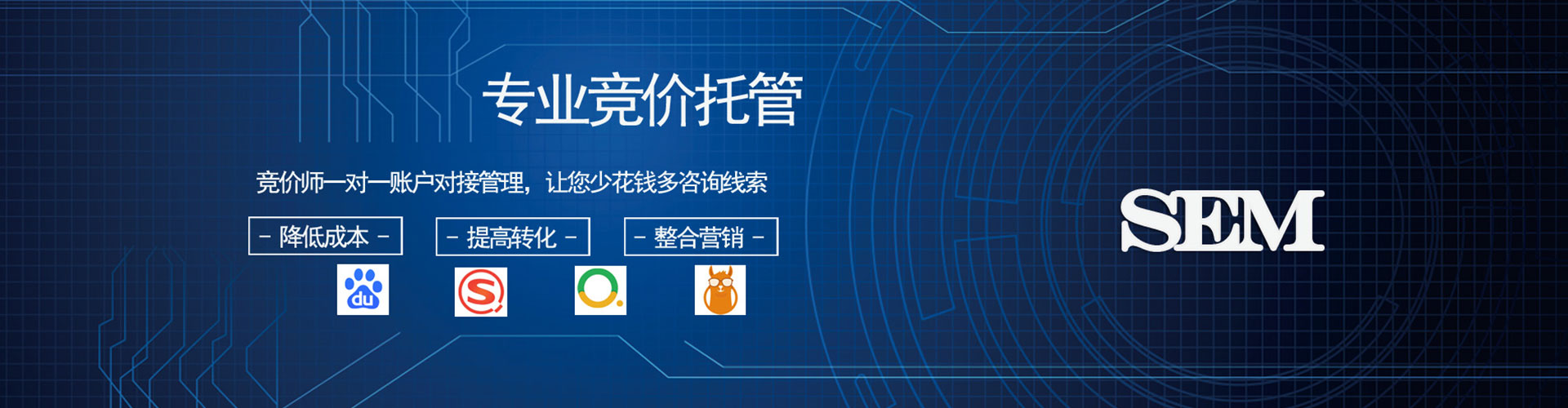 中方sem运营